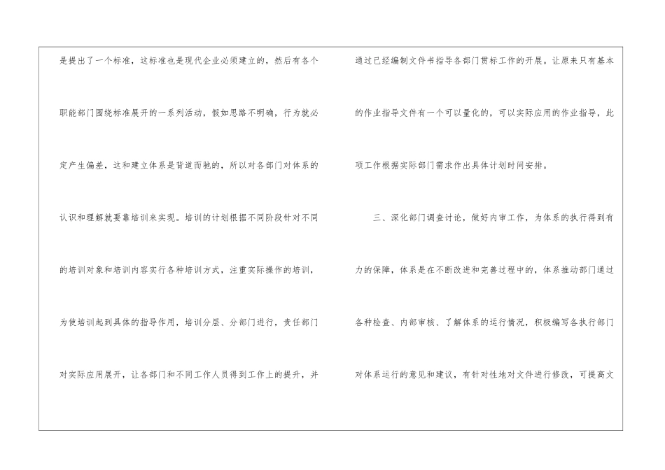 工程师工作计划模板八篇_第3页