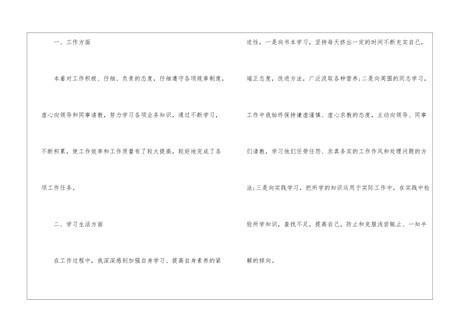 工程师年度工作总结_第2页