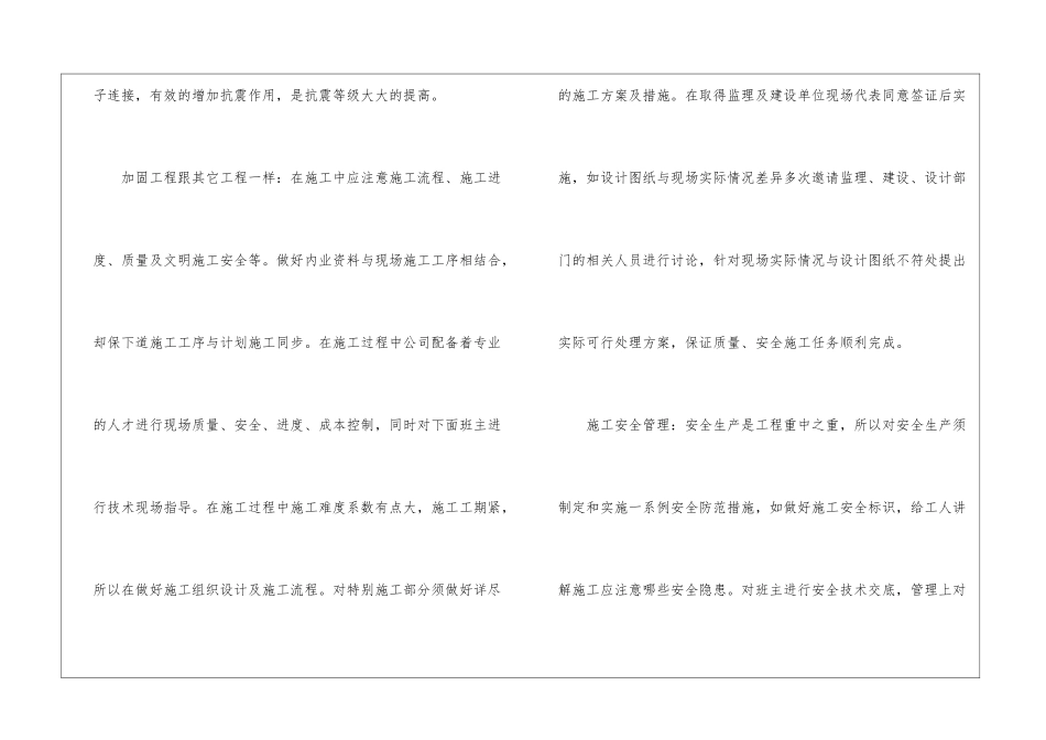 工程师年终工作总结九篇_第2页