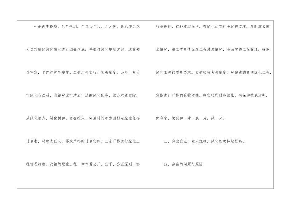 工程年终工作总结集合8篇_第3页