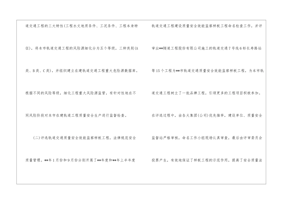 工程建设工作计划六篇_第3页