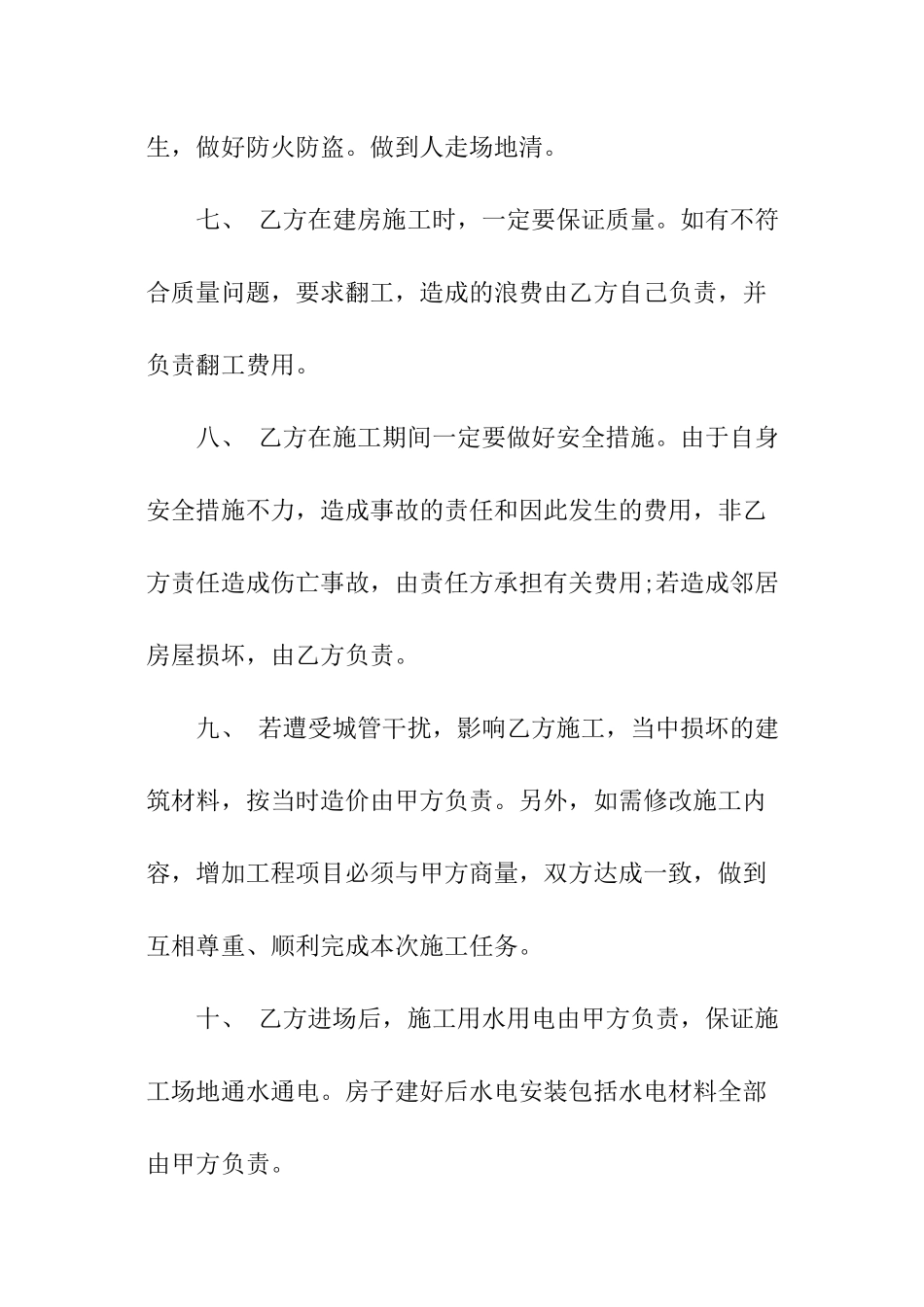 工程建设项目可行性研究报告_第3页