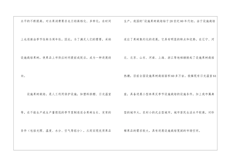 工程开工申请报告模板_第2页