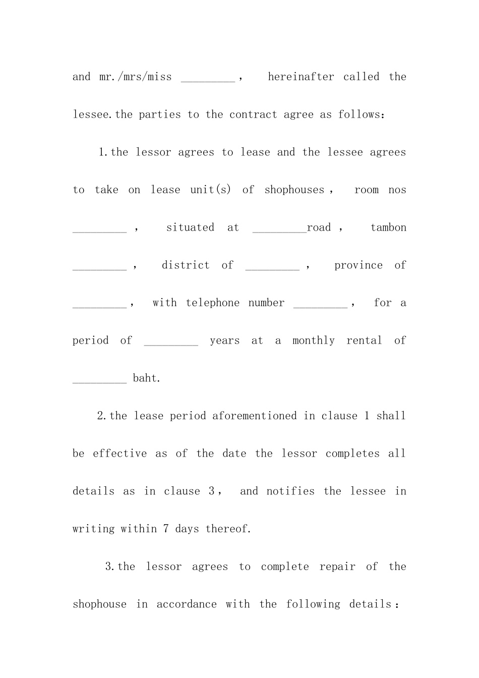 工程机械最新租赁合同样本_第3页