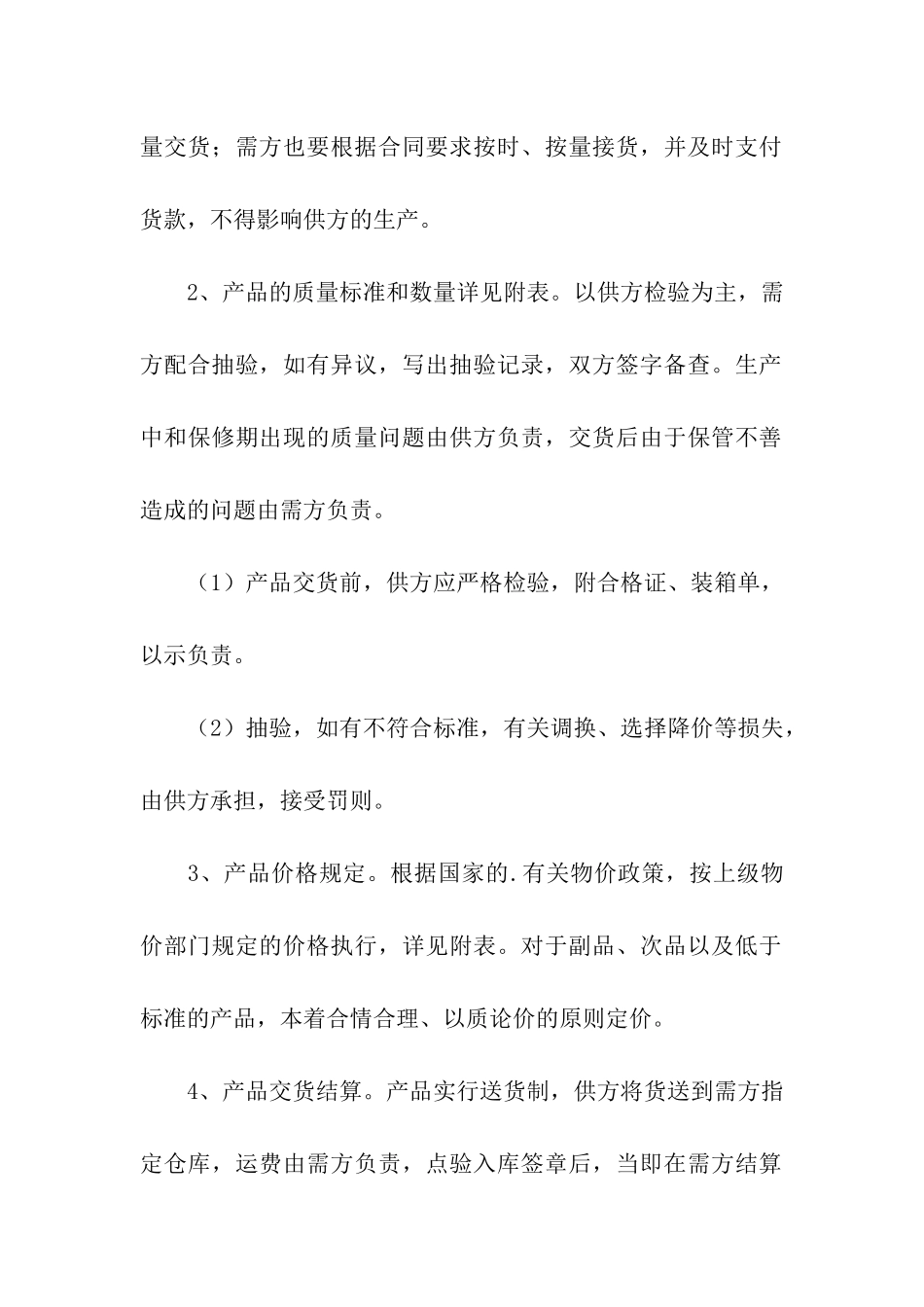 工程造价咨询合同范本_第2页