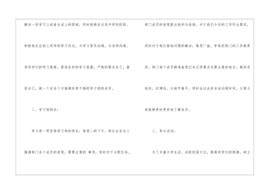 工程部一月工作总结_第2页