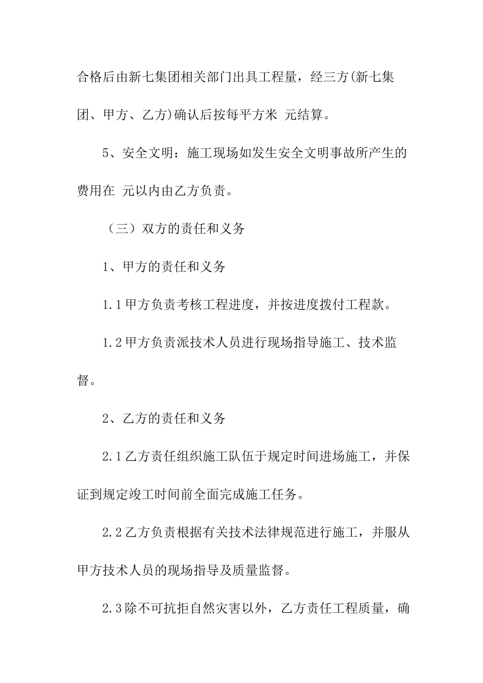 工程项目授权委托书_第2页