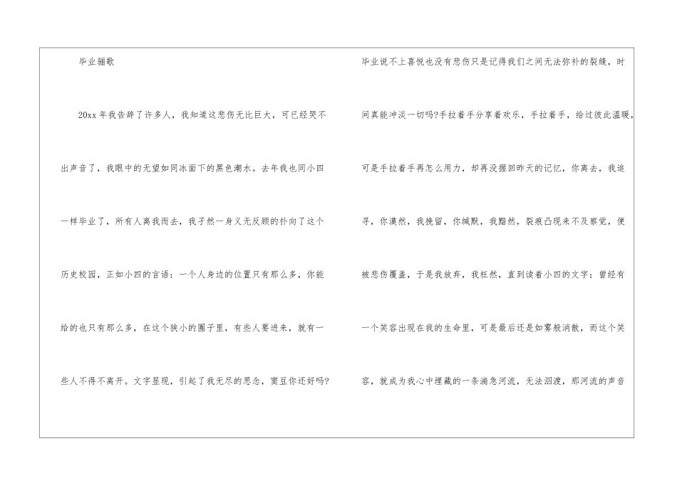 左手倒影右手年华读后感_第2页