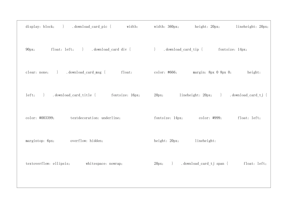 巴黎不堵车的秘诀阅读答案-巴黎不堵车的秘诀说明文-_第3页