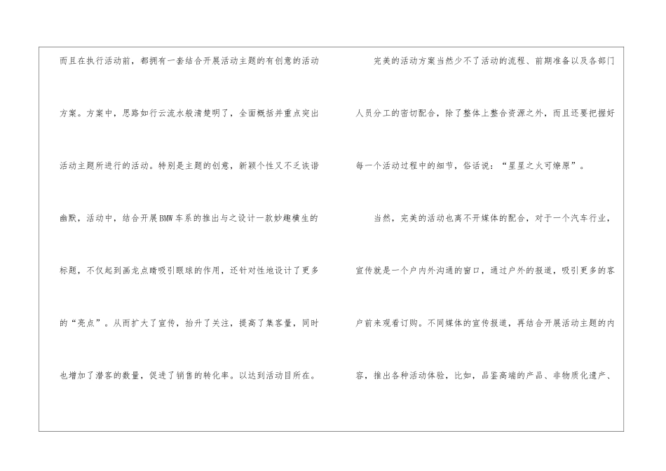 市场专员个人工作总结(精选5篇)_第2页