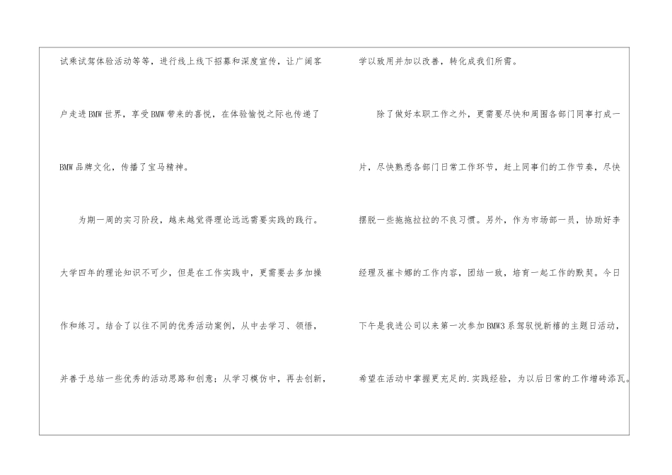 市场专员个人工作总结(精选5篇)_第3页