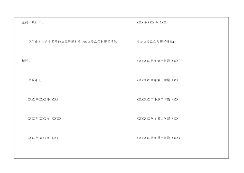市场营销专业求职信合集6篇_第3页