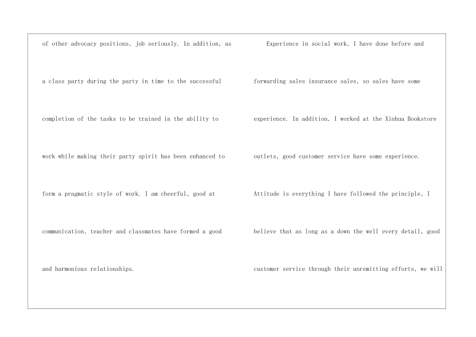 市场营销的英文面试自我介绍_第2页