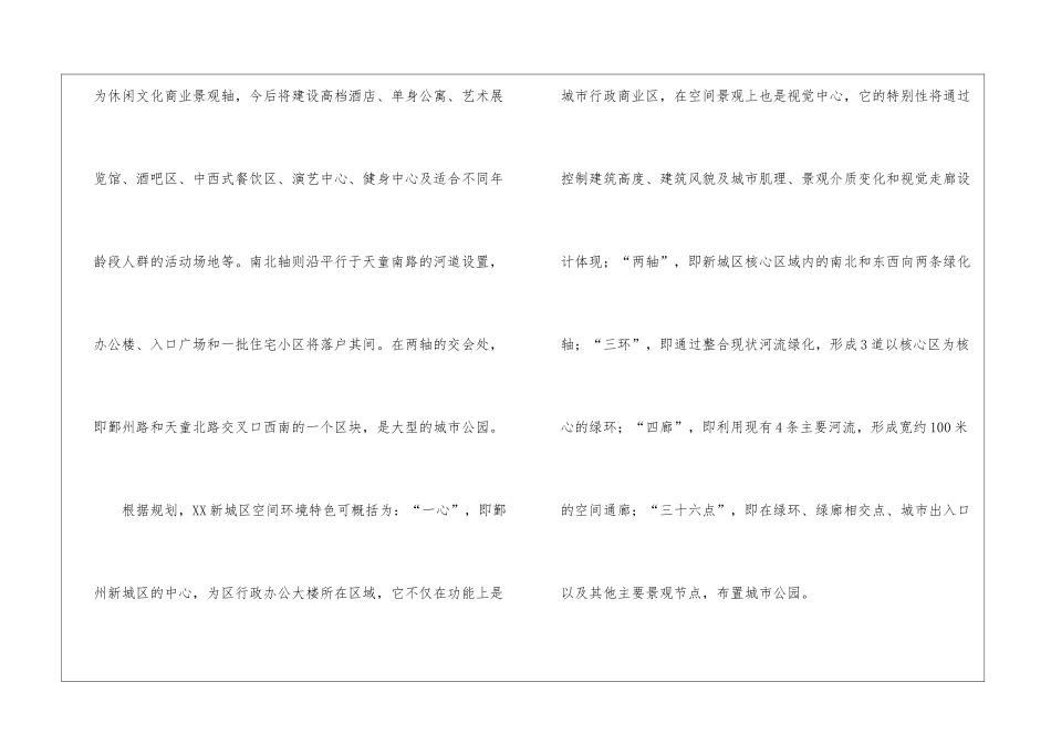 市场调查报告汇编八篇_第3页