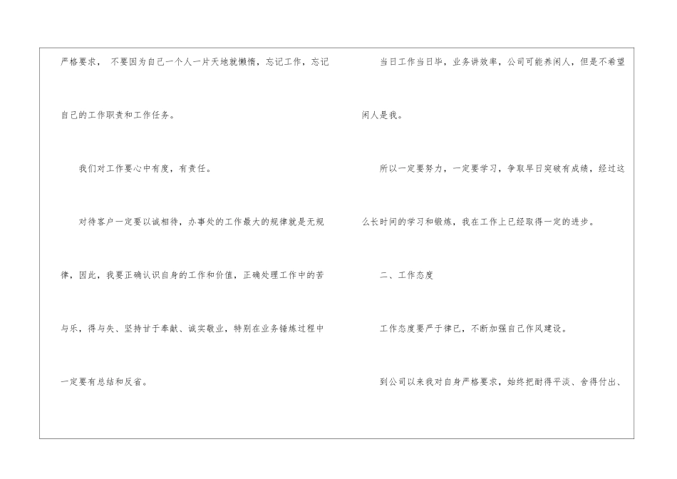 市场部半年工作总结_第2页