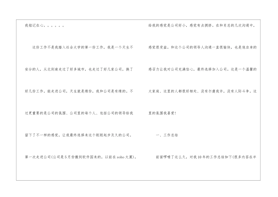 市场部年度工作总结四篇_第2页
