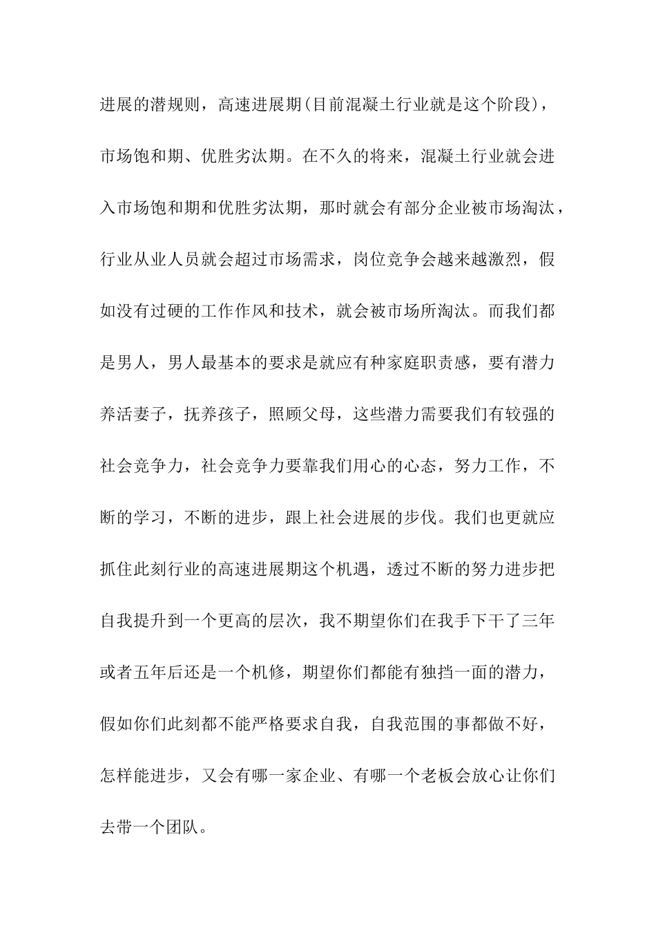 市场部年终工作总结15篇_第2页