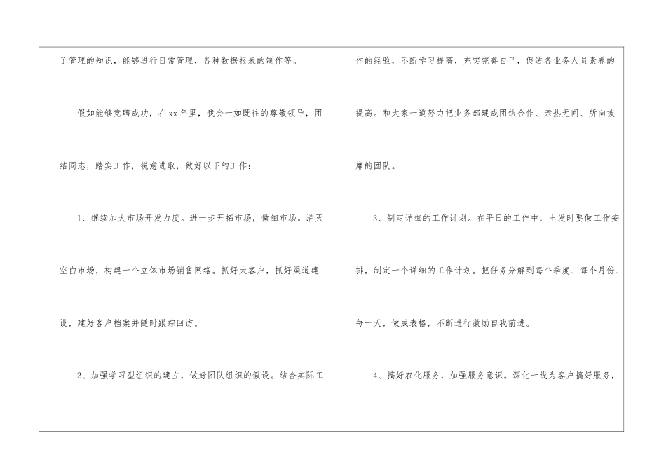 市场部年终工作总结模板锦集七篇_第3页