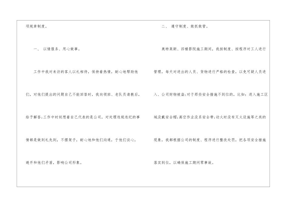市场部试用期工作总结_第2页