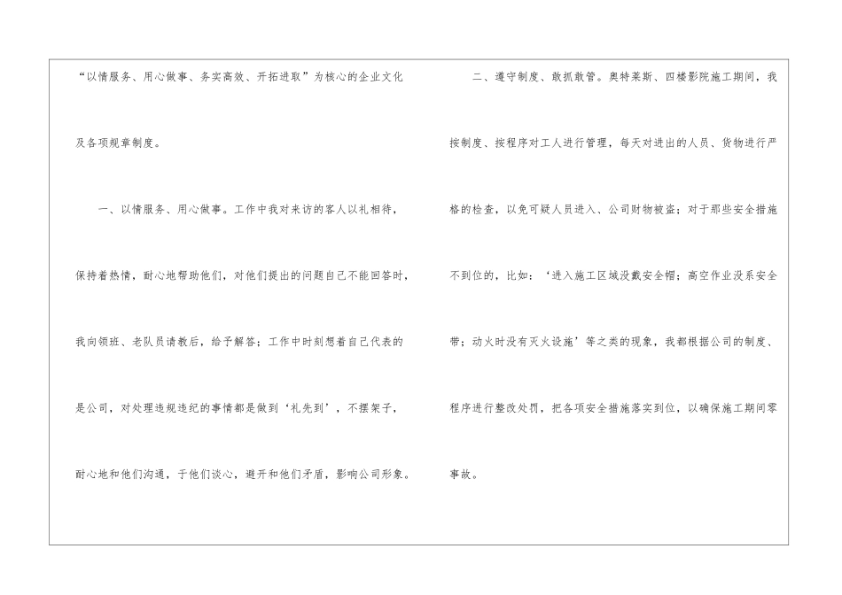 市场部转正工作总结_第2页