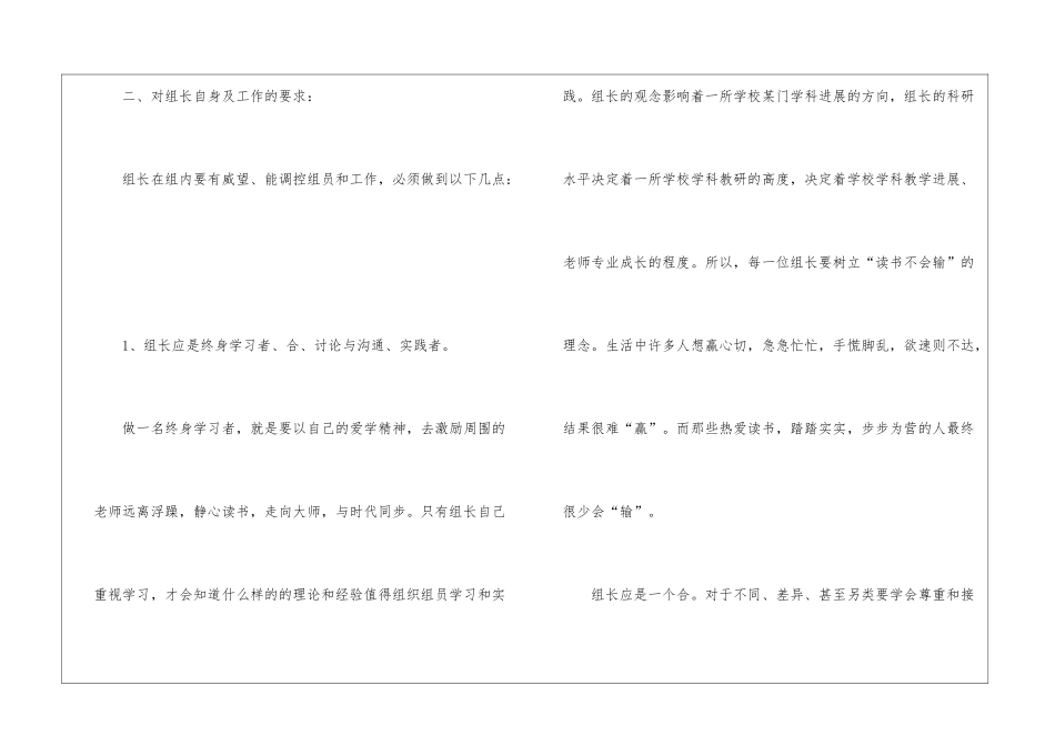 市长会议讲话稿(共4篇)-_第2页
