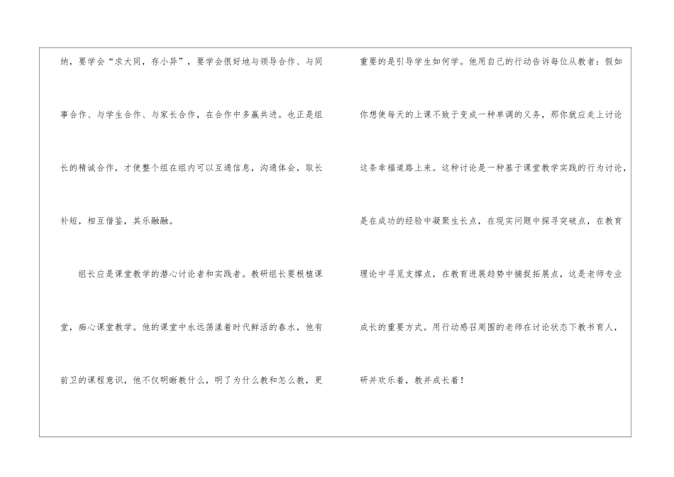 市长会议讲话稿(共4篇)-_第3页