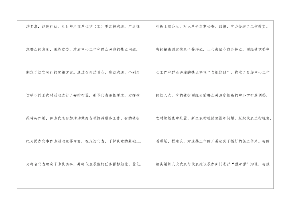 市长在两发挥一争优交流会讲话_第3页