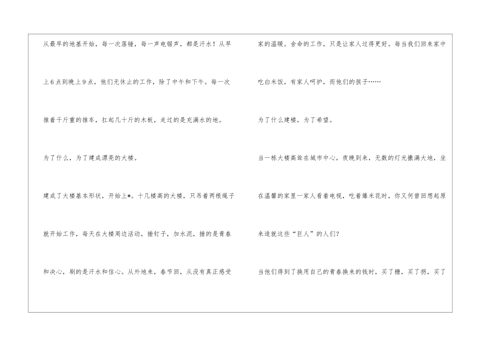 希望和梦想作文450字_第3页