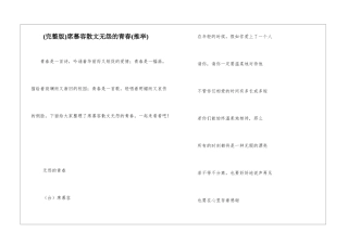 席慕容散文无怨的青春