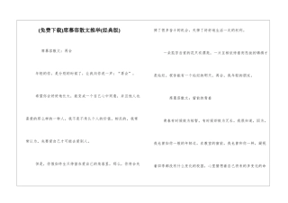 席慕容散文推荐