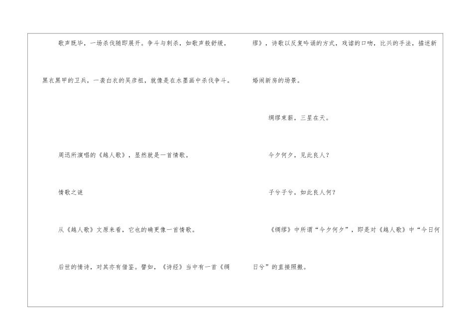 席慕容诗集(免费版)_第3页