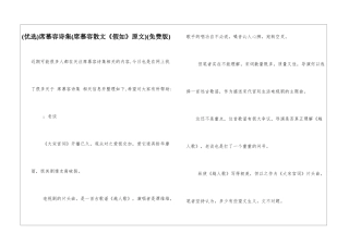 席慕容诗集(免费版)