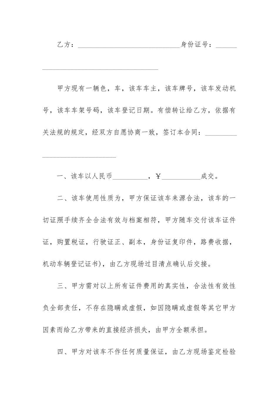 常用的借款合同3篇_第3页