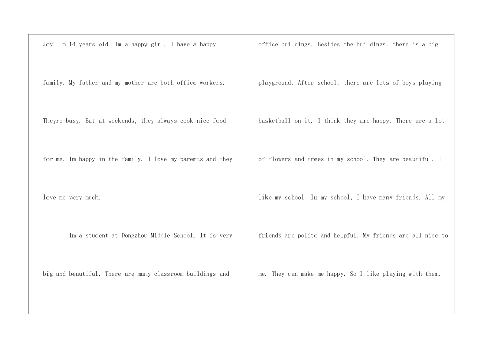 常用的英语自我介绍_第2页