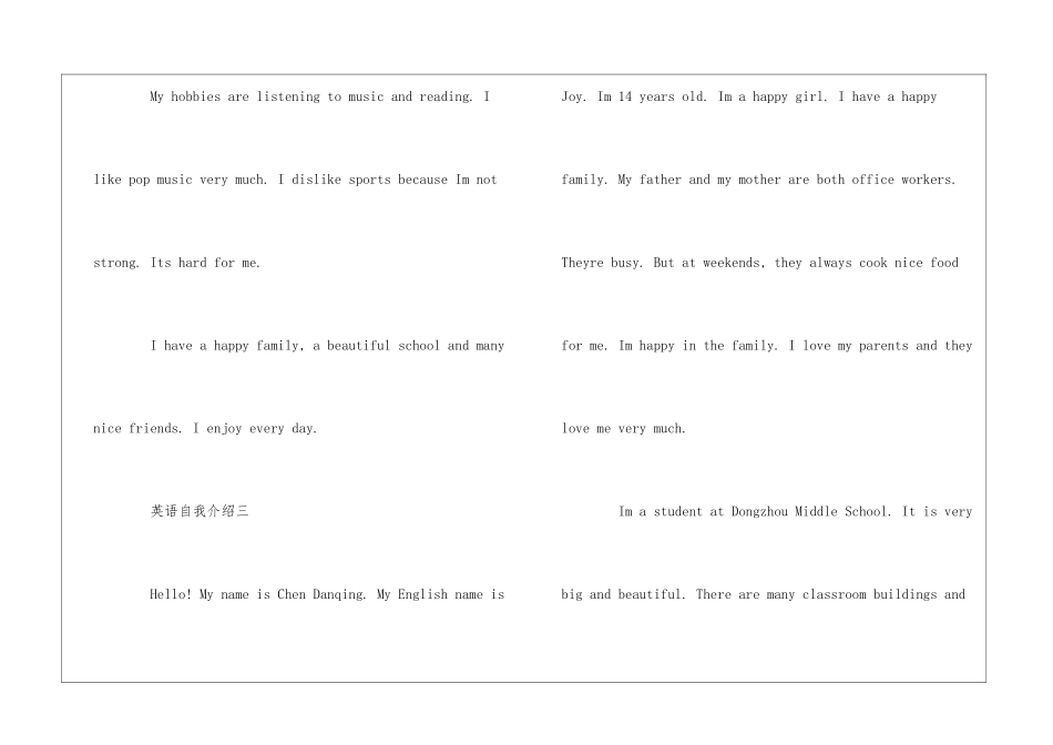 常用的英语自我介绍_第3页