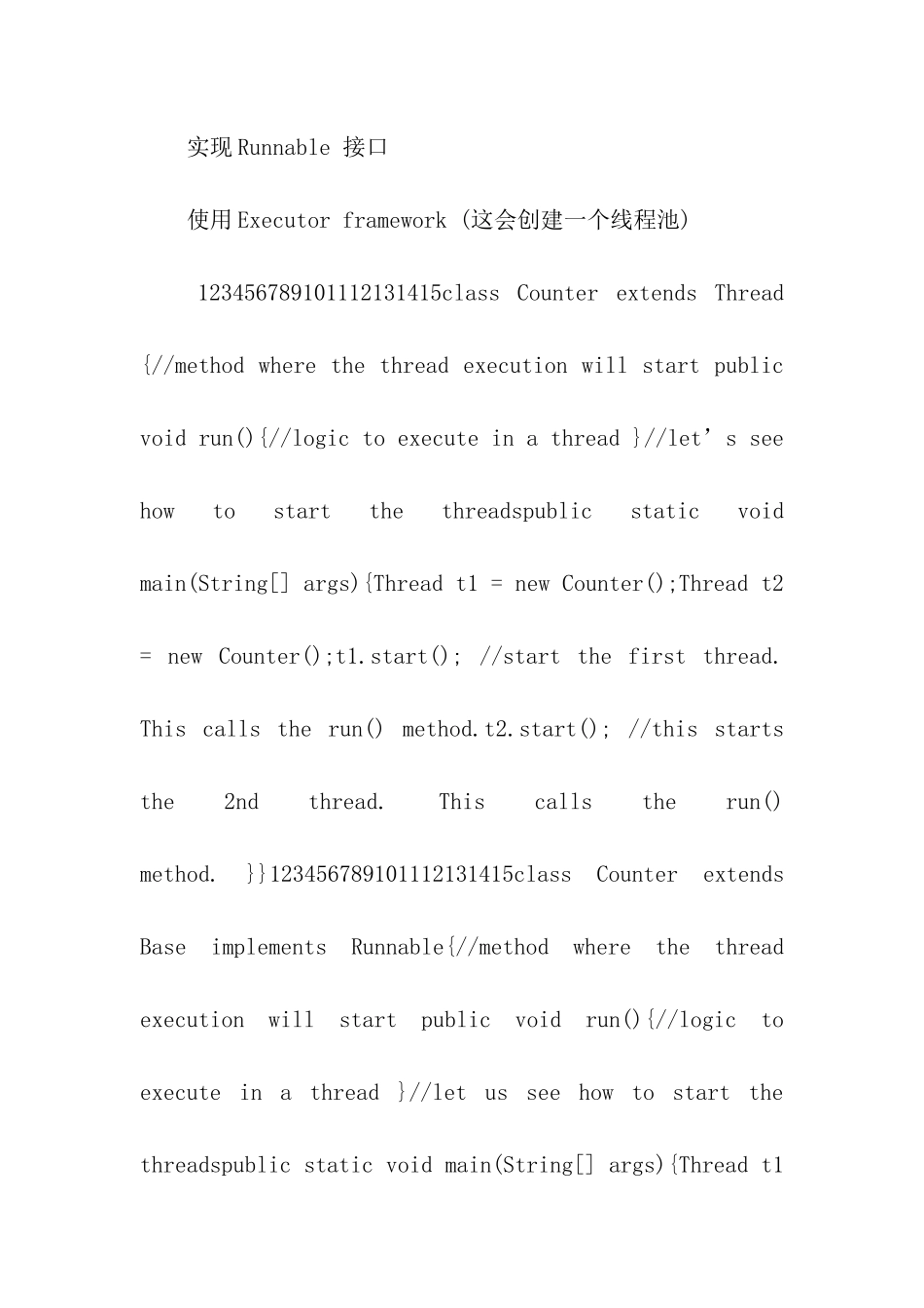 常见的Java多线程面试问题及解答_第2页