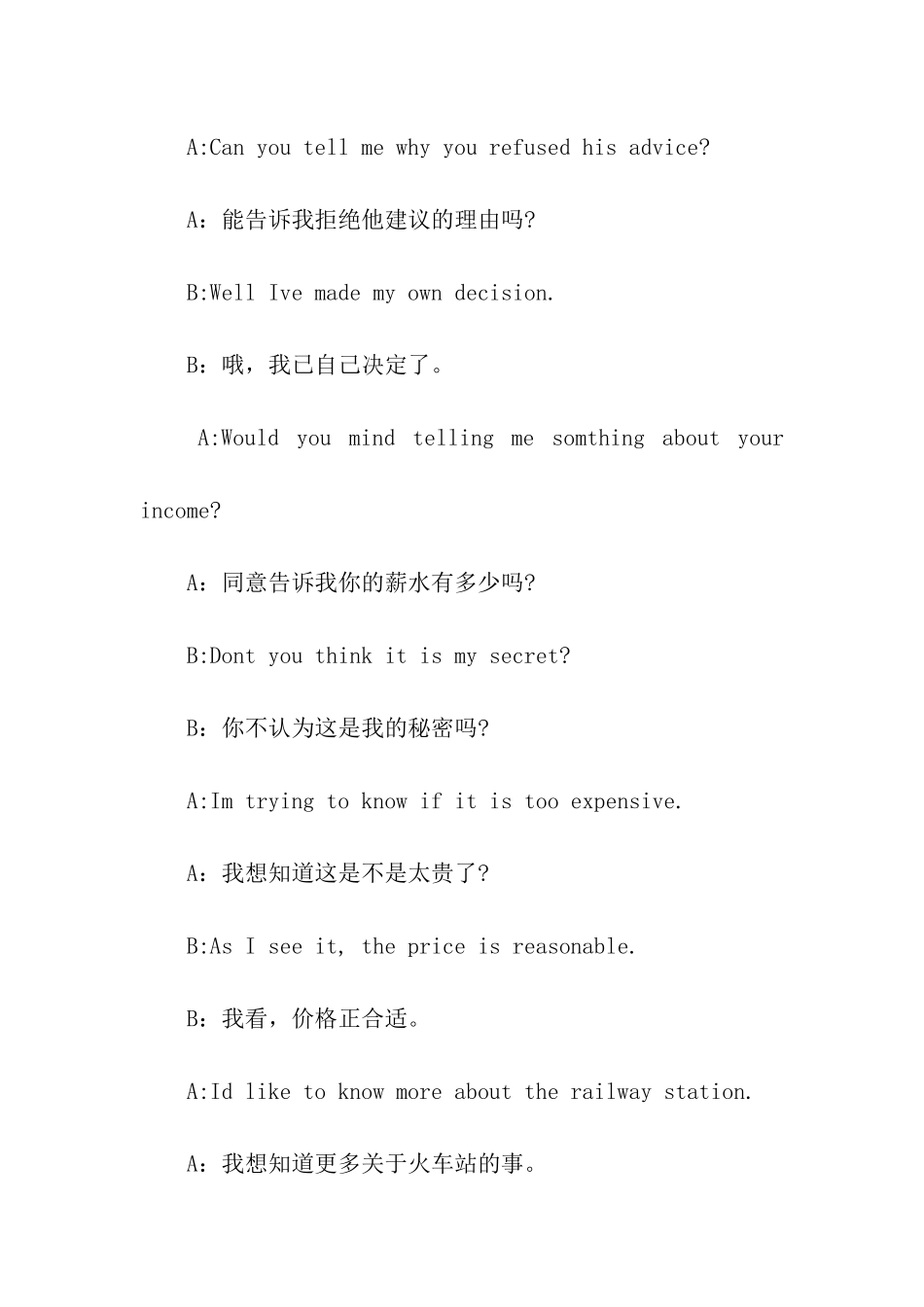 常见的英语口语问答对话_第2页