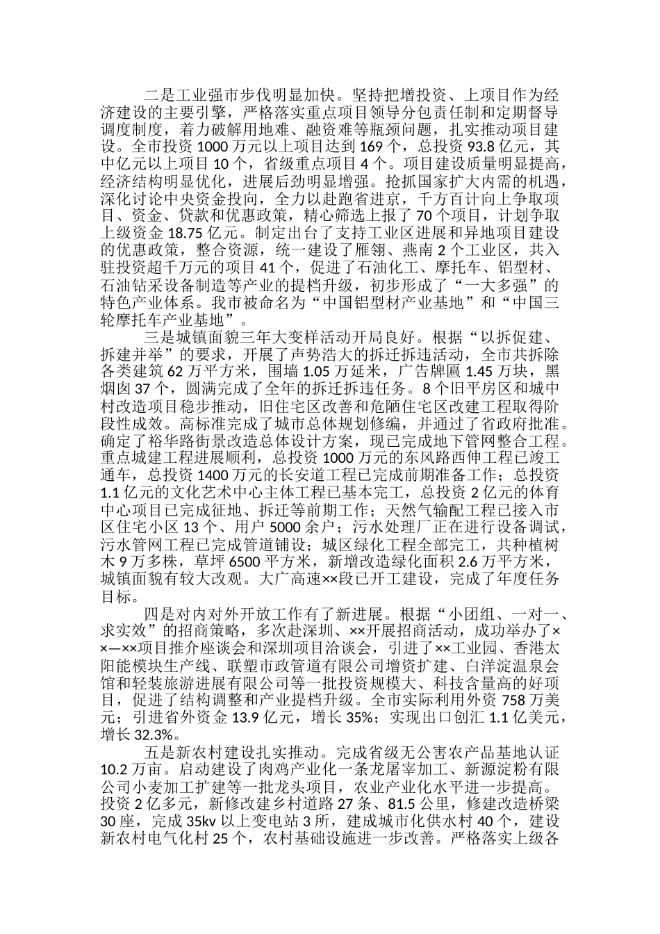 干事代表发言稿范文精选3篇_第2页