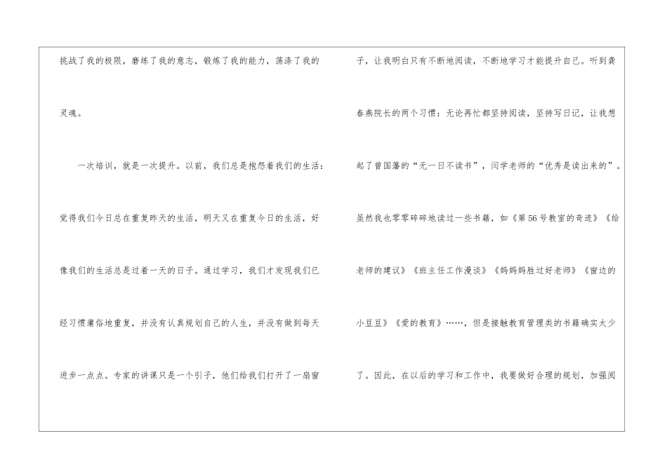 干部自我鉴定集锦四篇_第3页