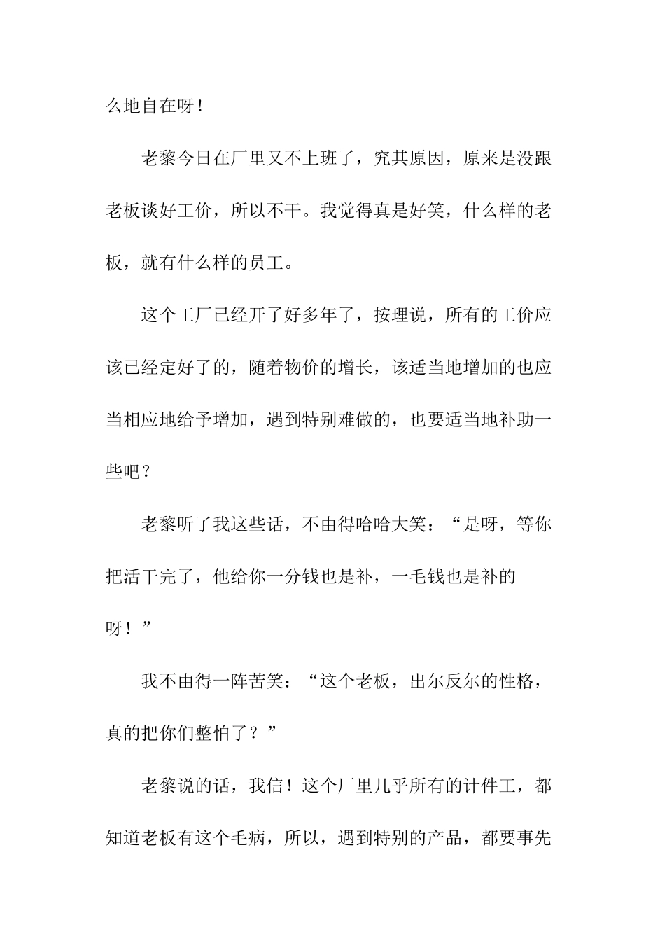 平安夜随想散文随笔_第2页