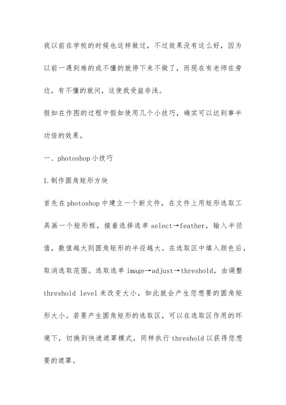 平面设计公司实习报告-_第2页