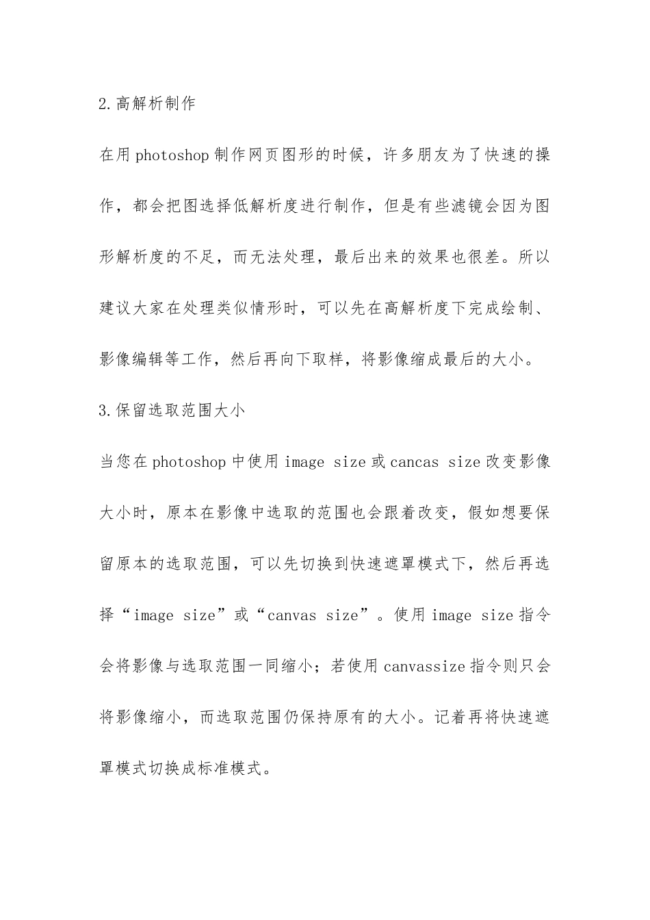 平面设计公司实习报告-_第3页