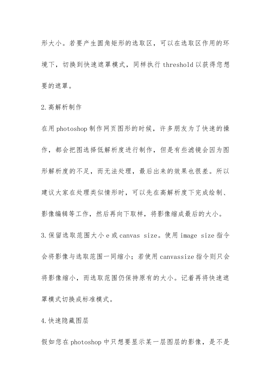 平面设计实习报告总结-_第3页