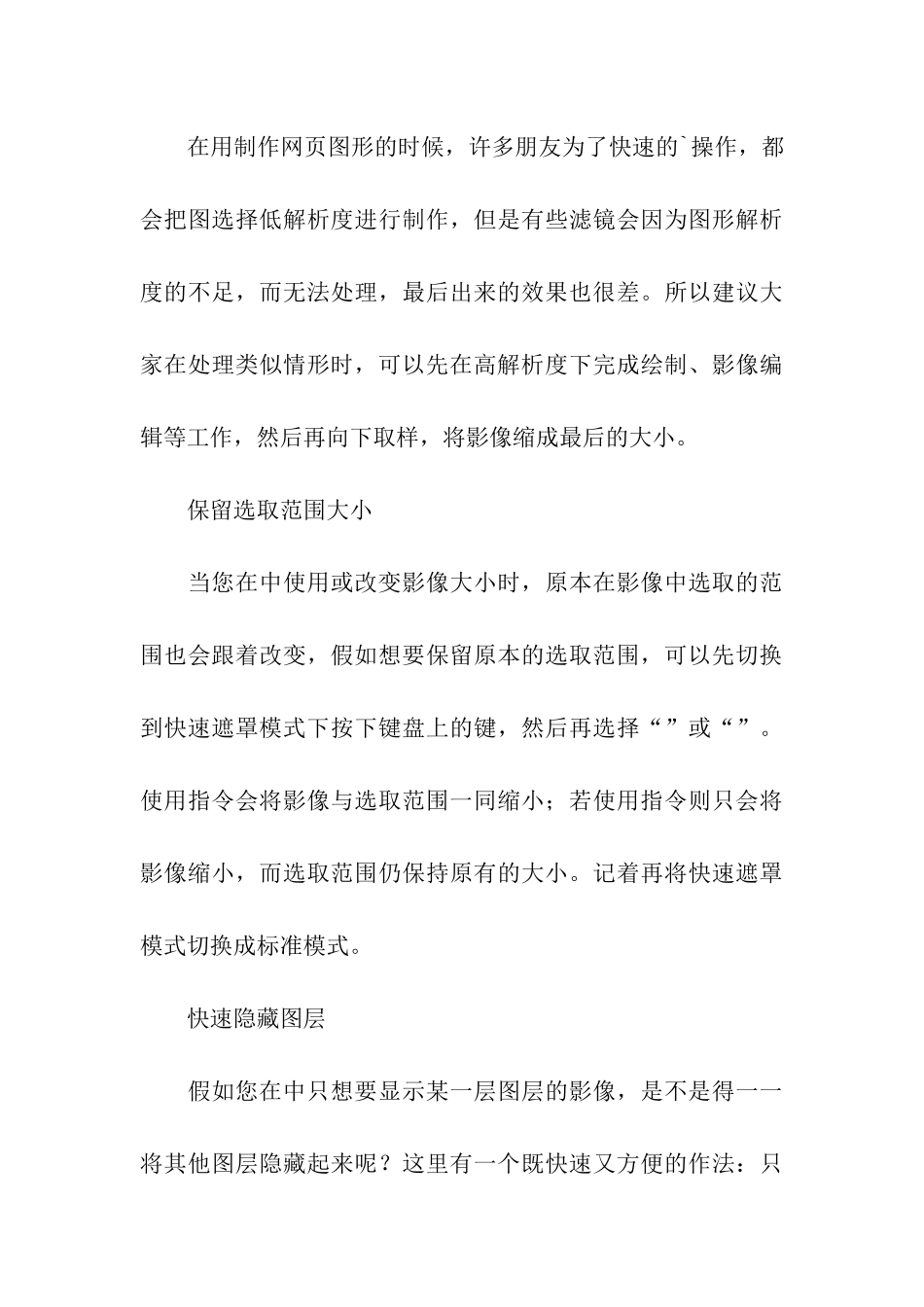 平面设计实习汇报_第3页