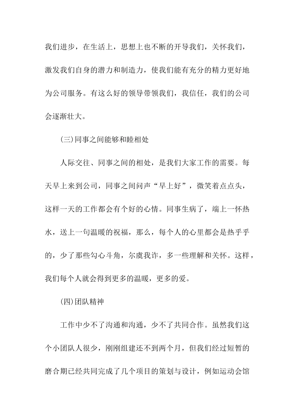 平面设计工作总结报告_第2页