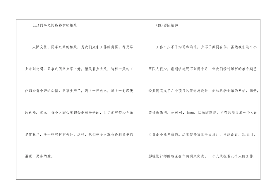 平面设计工作计划_第2页