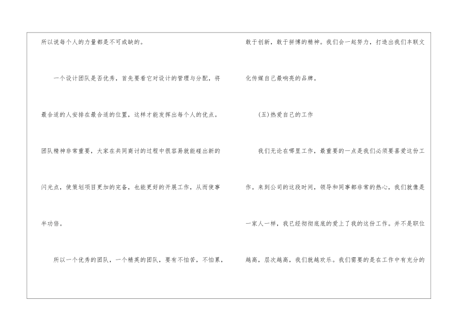 平面设计工作计划_第3页