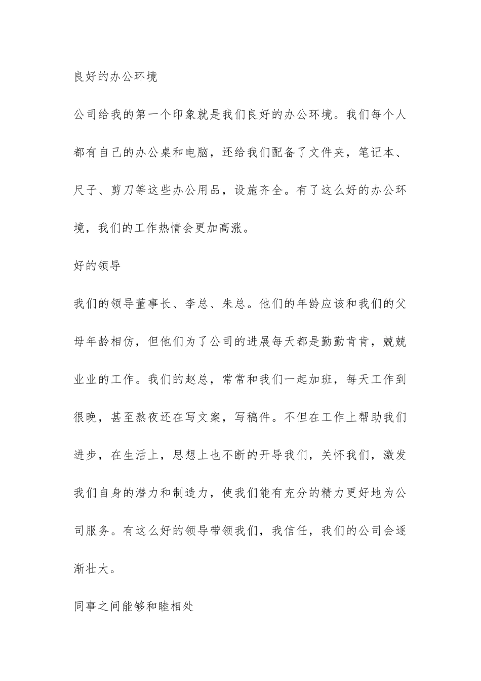 平面设计师年度的个人工作总结-_第2页