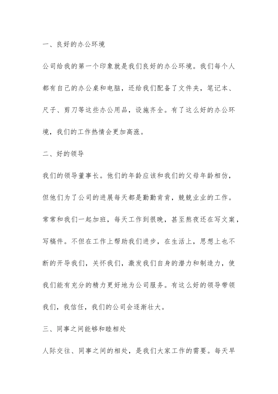 平面设计师转正自我总结-_第2页