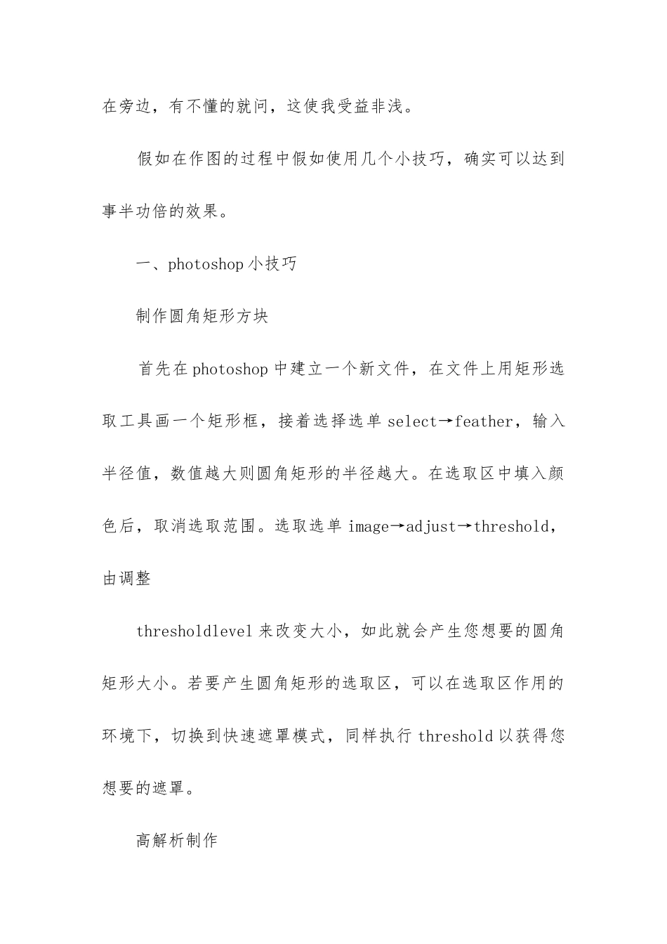 平面设计总结报告_第2页